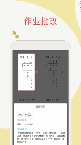 帮搜作业安卓版 V1.2.5
