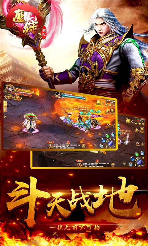 魔狩战纪安卓版 V1.0