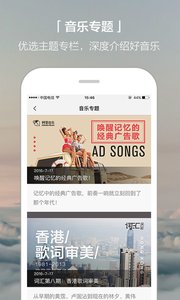 虾米音乐安卓旧版 V5.1