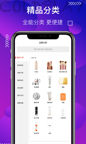 酷玩工厂店安卓版 V1.5.1