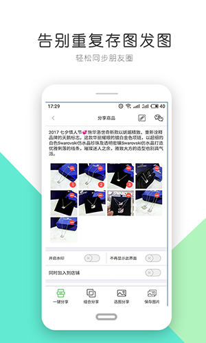自动转发安卓版 V1.3.3