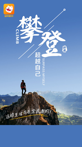 全民邀约安卓版 V1.0.1