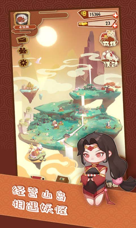 食旅山海安卓版 V1.0