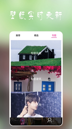 安卓多多壁纸安卓版 V1.1