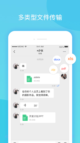 闪聊安卓版 V2.3.3