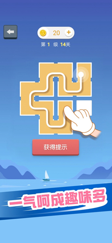 指尖连一连iPhone版 V1.0.2