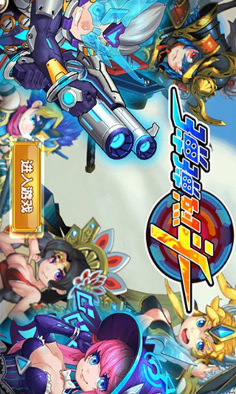弹弹烈斗安卓版 V1.4.0