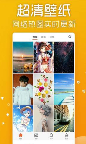 爱壁纸安卓版 V4.7.9