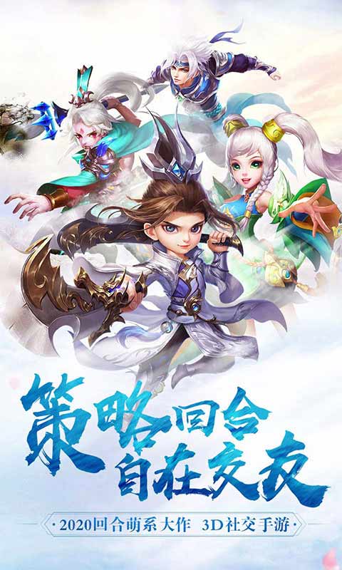 神将屠龙安卓版 V1.0.0