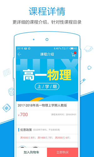 简单课堂安卓版 V1.28.0.19