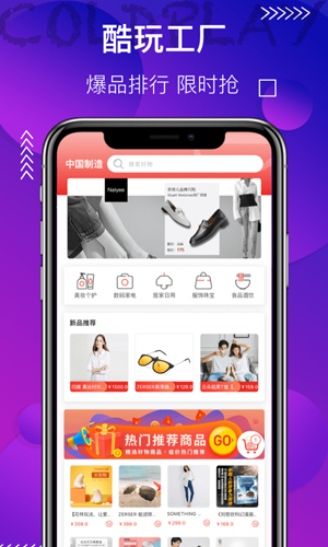 酷玩工厂店安卓版 V1.5.1