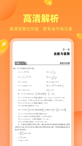 作业答案助手安卓版 V1.8.2