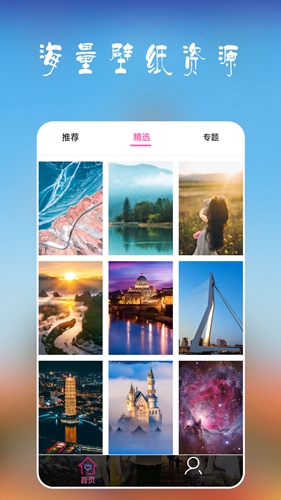 安卓多多壁纸安卓版 V1.1