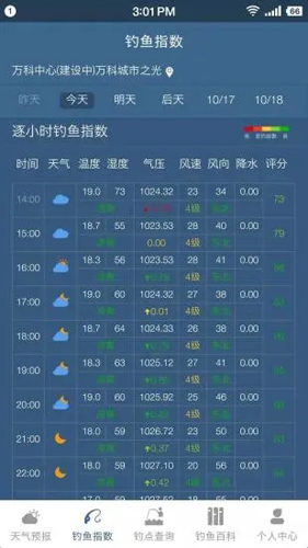 钓鱼天气预报安卓版 V1.5.1