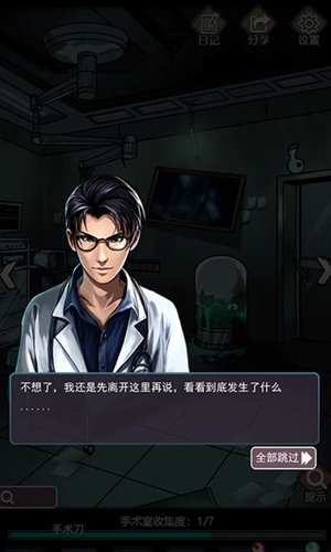 诡秘医院安卓版 V1.0