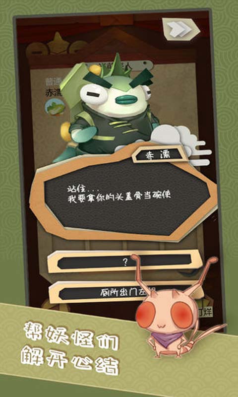 食旅山海安卓版 V1.0
