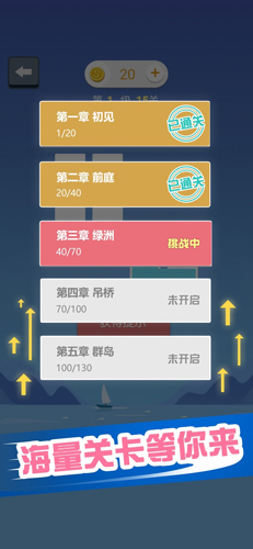 指尖连一连iPhone版 V1.0.2