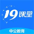 19课堂安卓版 V6.2.1