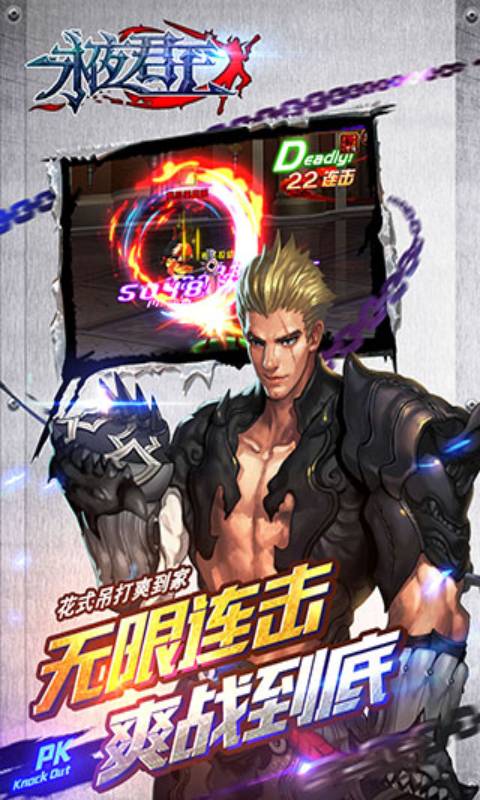 永夜君王安卓版 V2.5.1