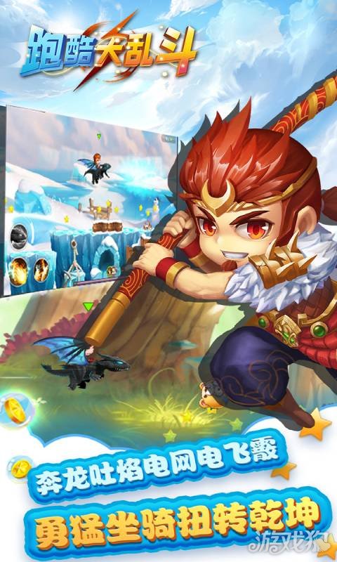 跑酷大乱斗安卓版 V1.1.0