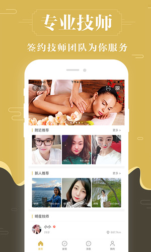 快乐养身约安卓版 V3.2.3