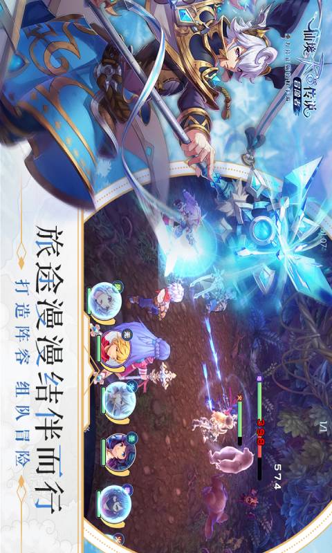 仙境传说RO冒险者安卓版 V1.0.0