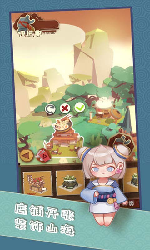 食旅山海安卓版 V1.0