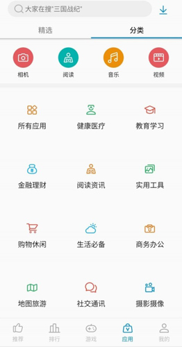 中兴应用商店安卓破解版 V1.9