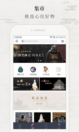 华夏匠人安卓版 V1.4.2