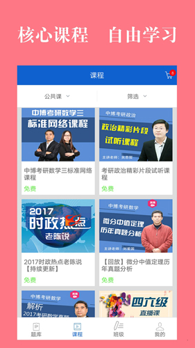 研秘安卓版 V5.0.0