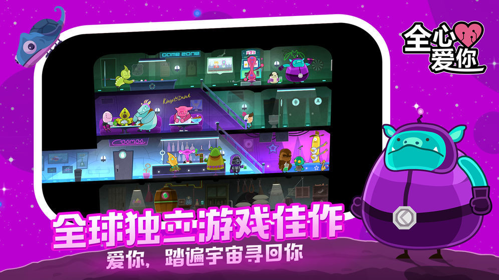 全心爱你安卓破解版 V1.1.1
