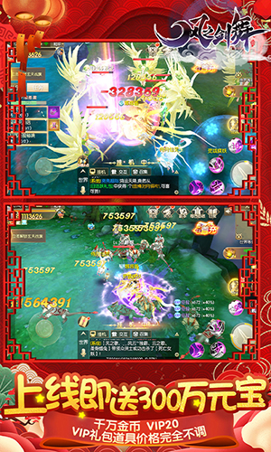 风之剑舞安卓满级版 V1.0.0
