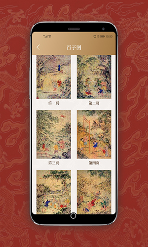 国学宝典安卓版 V2.1.0