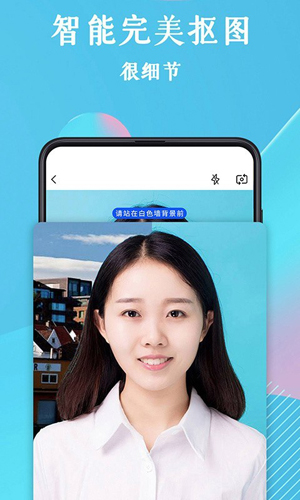全能证件照安卓版 V3.0.6