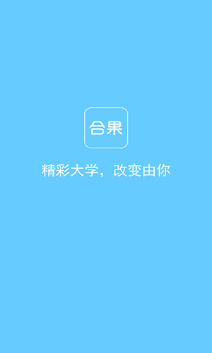 合果安卓版 V2.32