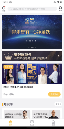 墨尔大学安卓版 V2.6.1
