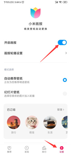 小米画报
