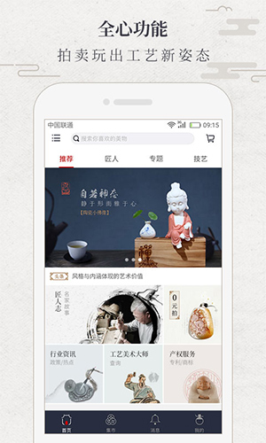 华夏匠人安卓版 V1.4.2