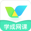 学成网课安卓版 V2.0.0