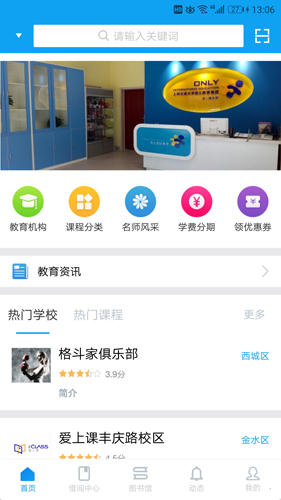 医师服务安卓版 V2.4.15