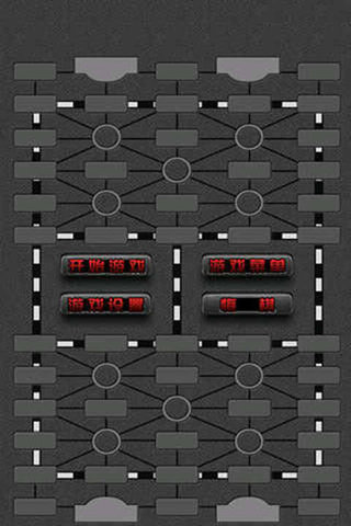 军棋翻翻棋安卓版 V1.1130
