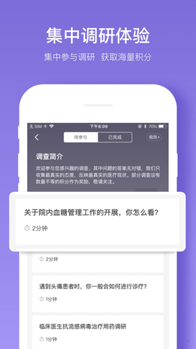 丁香智汇安卓版 V7.7.0