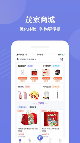 茂家安卓版 V2.3.10