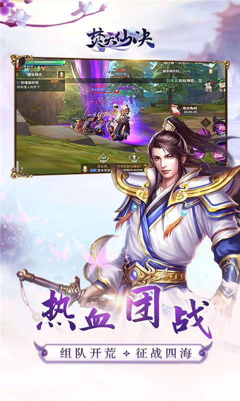 焚天仙决安卓版 V1.3.1