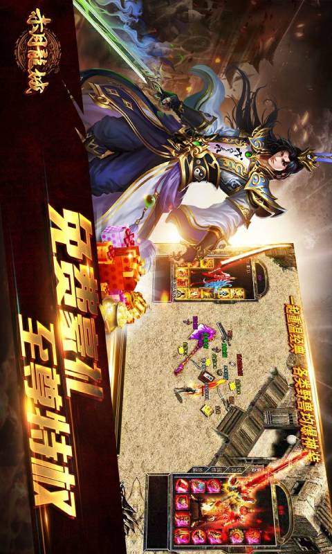 赤月龙城安卓版 V1.0.0