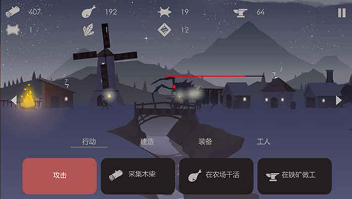 篝火：被遗弃的土地iPhone版 V1.0.8