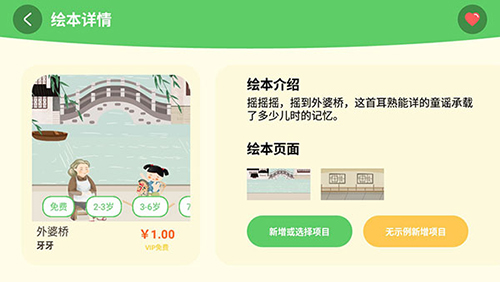 绘玩编程安卓版 V3.0