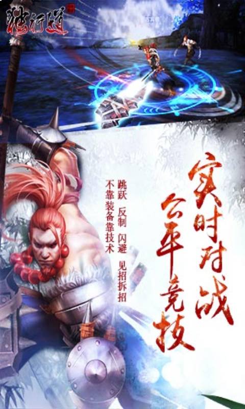 独行道安卓版 V2.0