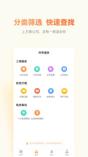 财税鱼安卓版 V1.3.0