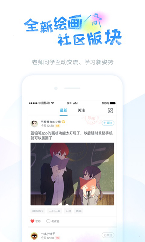 蓝铅笔安卓版 V3.2.9